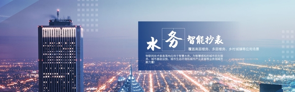 水务智能抄表.jpg