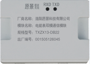 单相电能表双模通信模块
